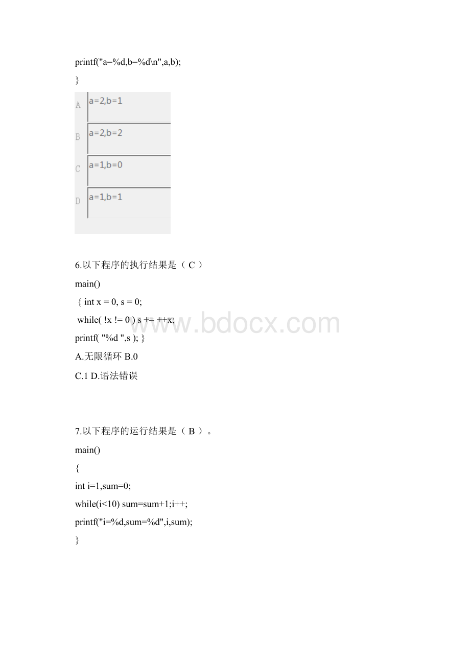 C语言题库第3章 算法和控制结构设计无答案Word格式文档下载.docx_第3页