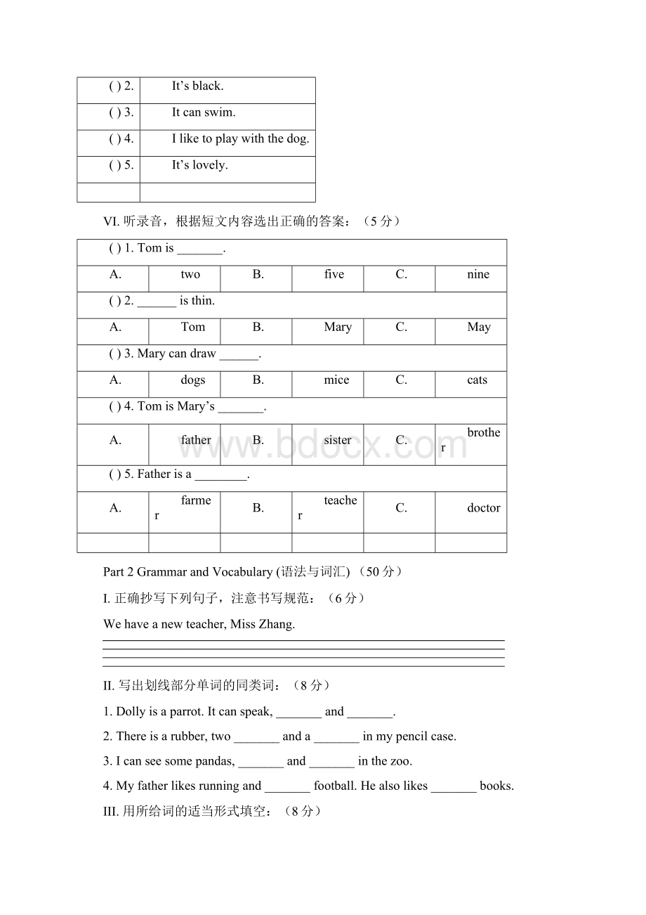 3A 上海牛津英语沪版M1M4单元卷全.docx_第2页