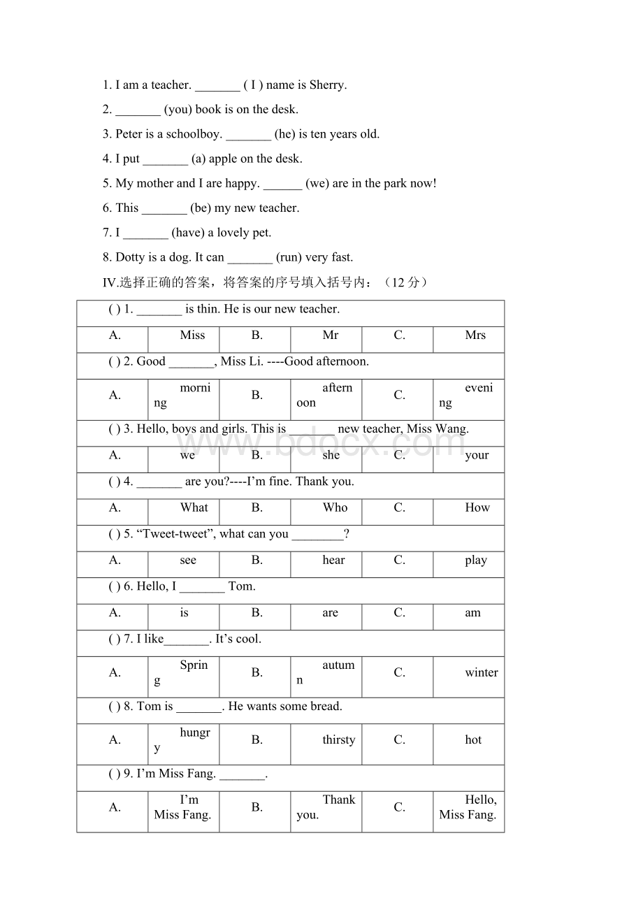 3A 上海牛津英语沪版M1M4单元卷全.docx_第3页