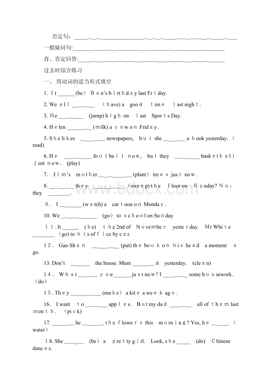 苏教版6A牛津英语语法总复习及练习.docx_第3页