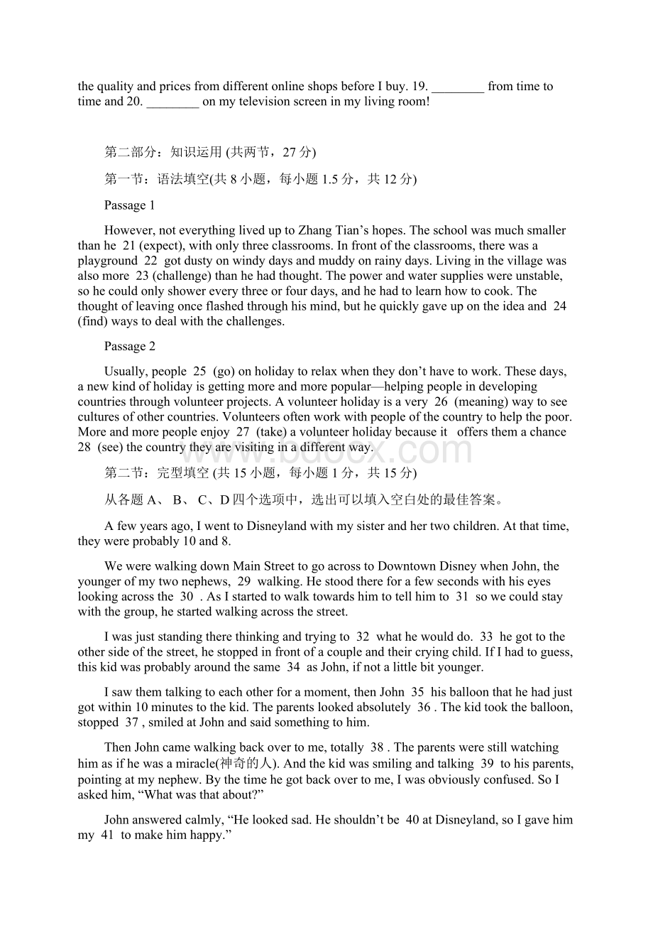 北京市丰台区高一英语上学期期中试题A卷.docx_第3页