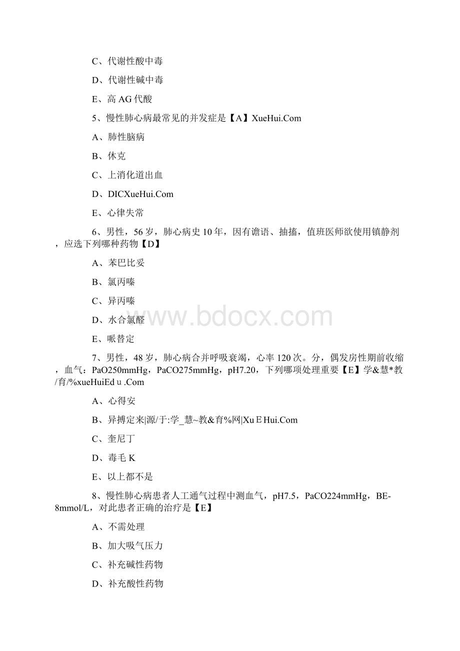 内科学测试题及答案慢性肺源性心脏病.docx_第2页