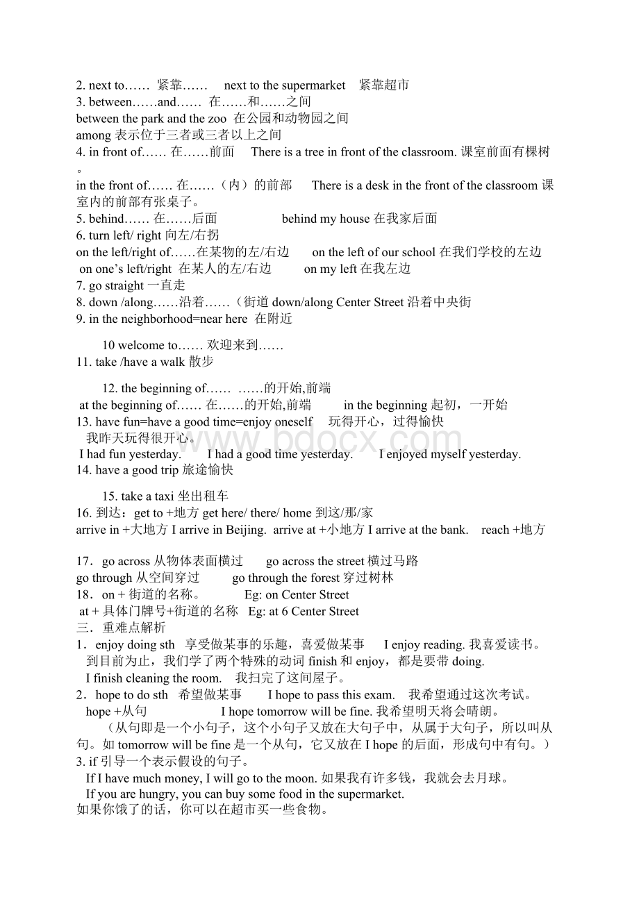 七下英语期末复习材料.docx_第2页