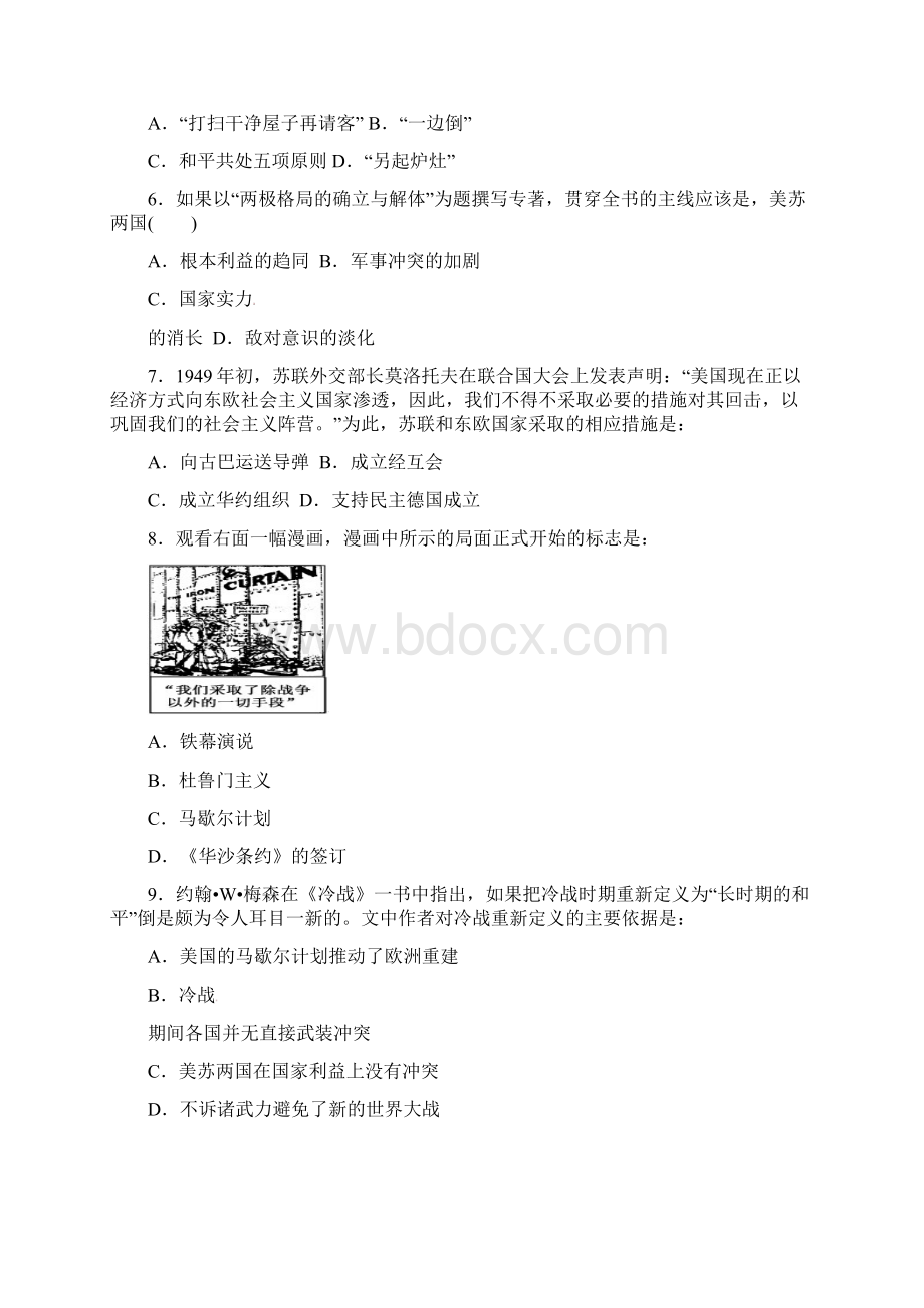 广东省仲元中学学年高一历史下学期期中试题理 精品.docx_第2页