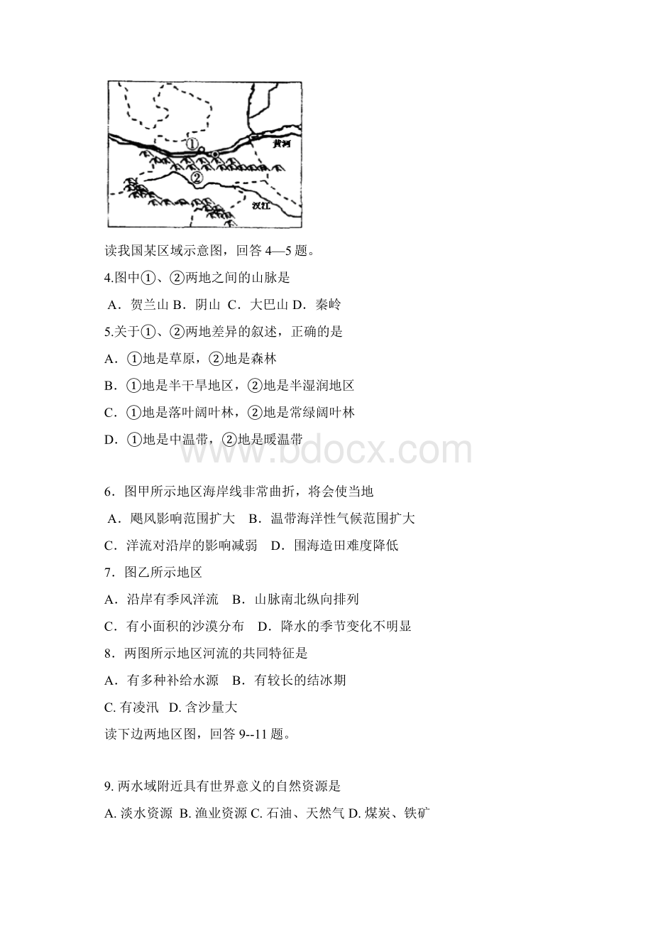 读世界某些岛屿或大陆轮廓示意图.docx_第2页