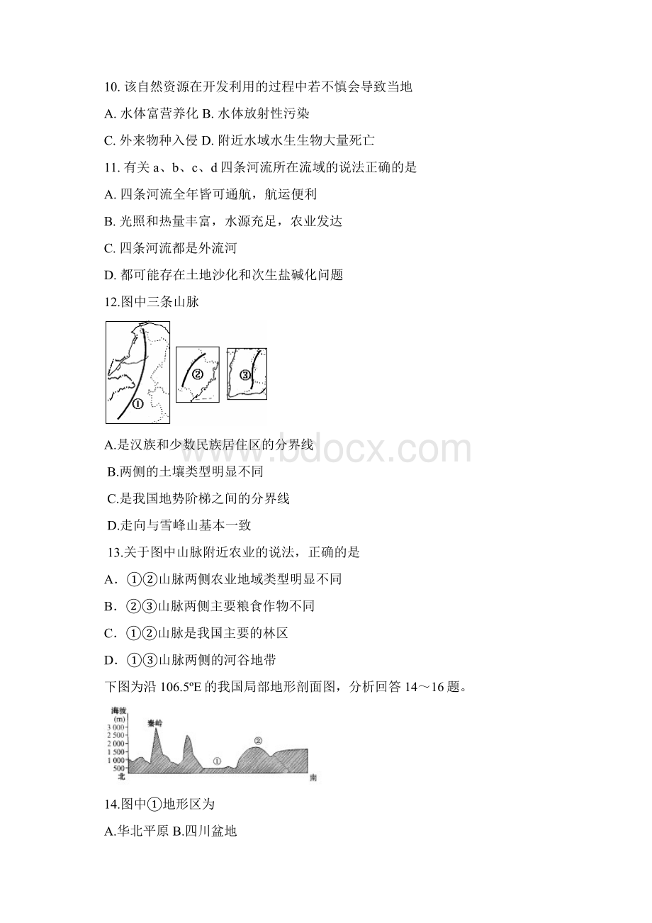 读世界某些岛屿或大陆轮廓示意图.docx_第3页