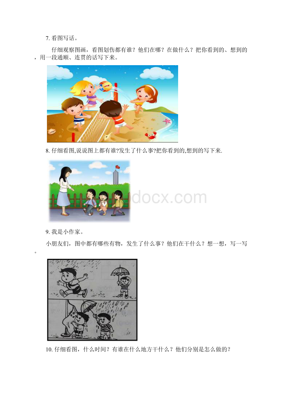 学年度二年级语文上册看图写话专项水平练习Word下载.docx_第3页