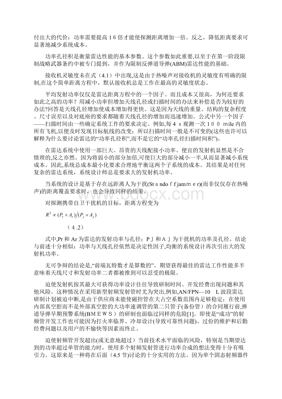 雷达发射机基础知识概述.docx_第2页