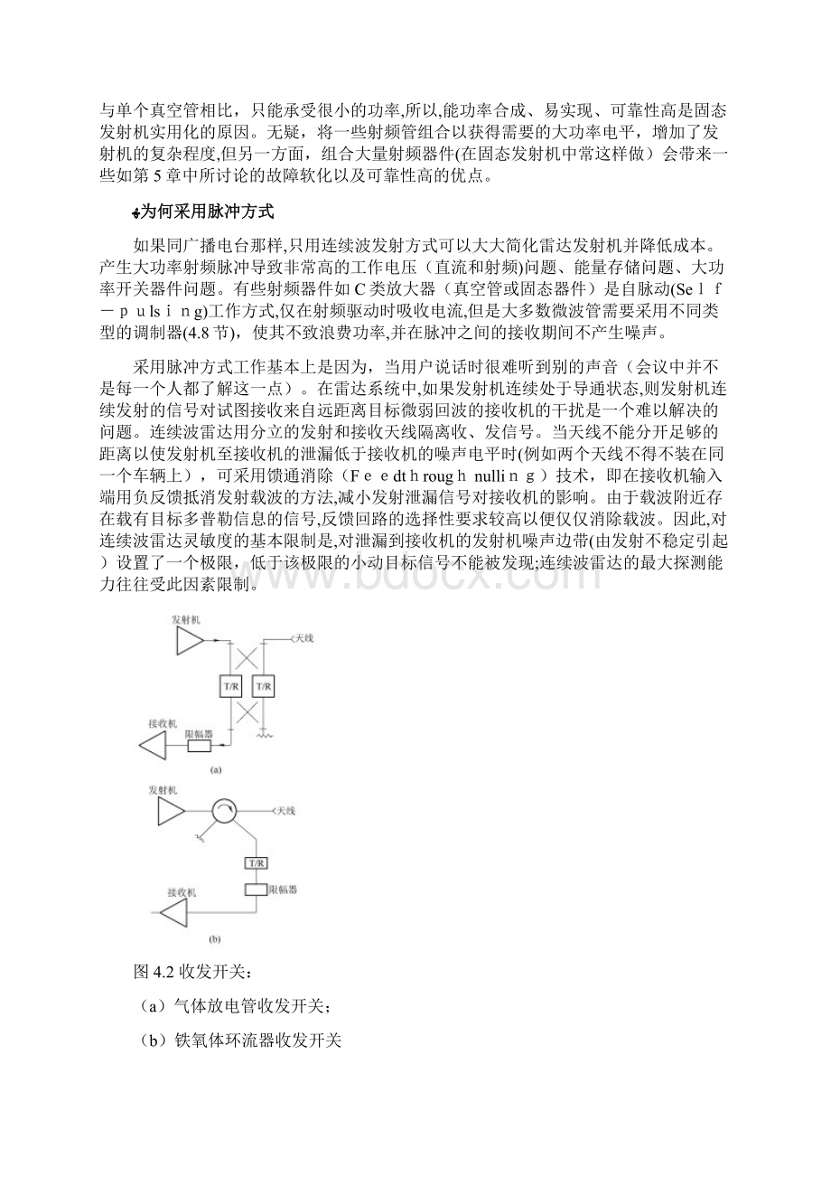 雷达发射机基础知识概述.docx_第3页