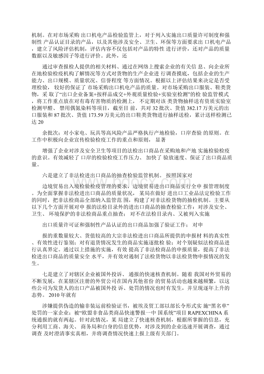 《某局双打专项行动工作总结》.docx_第3页