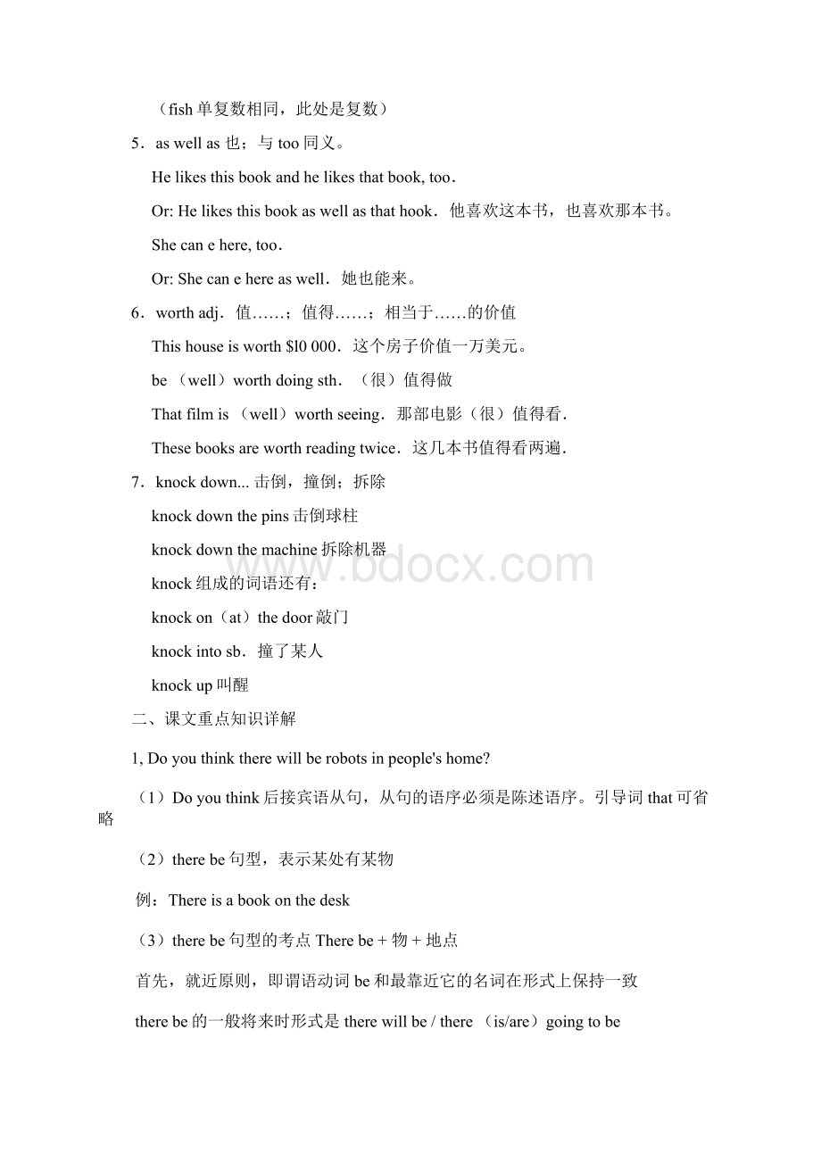 八年级上册英语知识点总结文档格式.docx_第2页