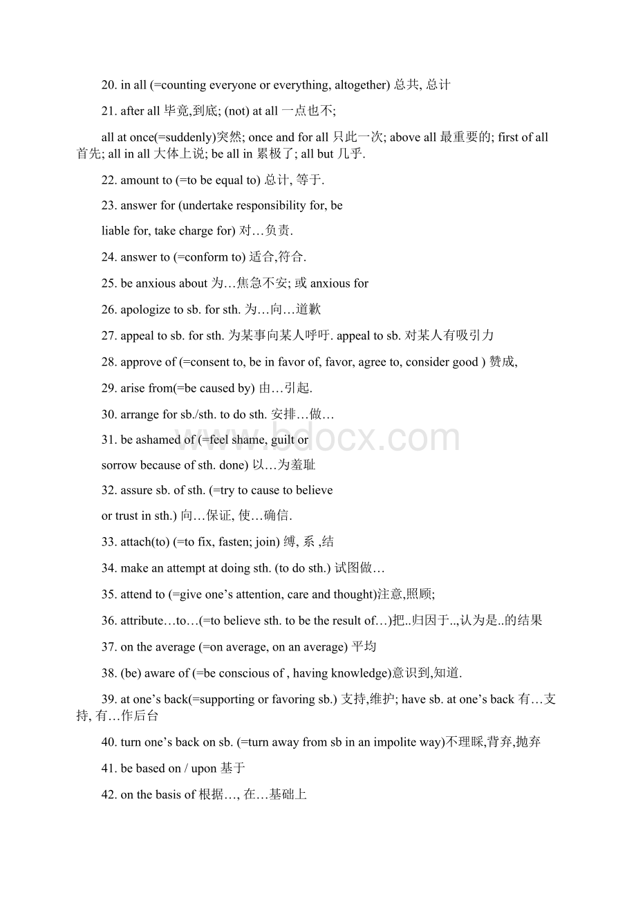 考研英语必记核心词组560条Word格式文档下载.docx_第2页