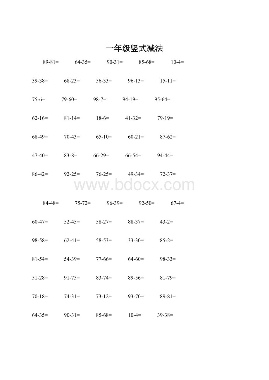 一年级竖式减法Word文档下载推荐.docx_第1页