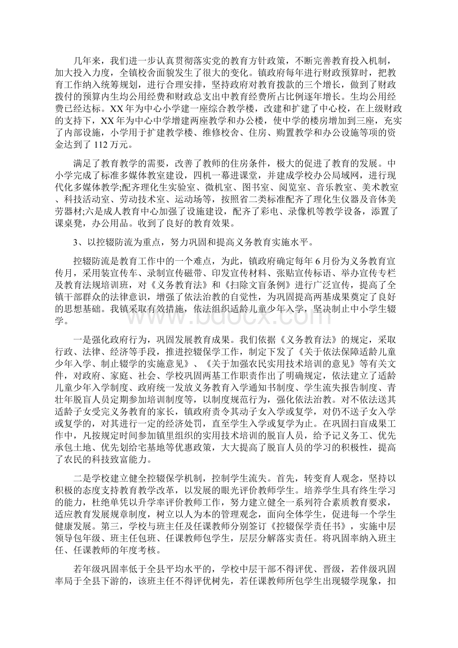 区文联保密自查自评报告与区残联党建工作年终报告汇编.docx_第3页