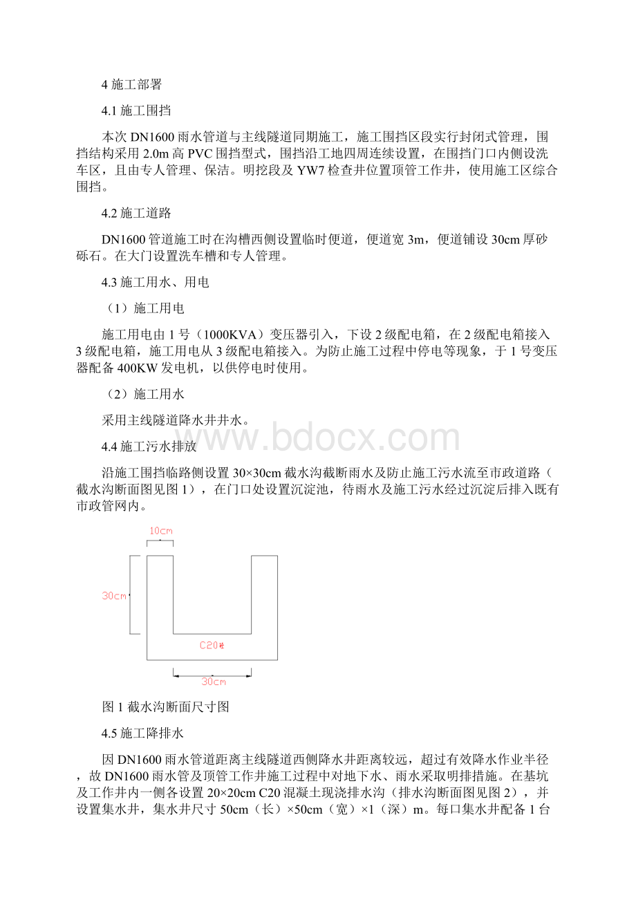 DN16001.docx_第3页