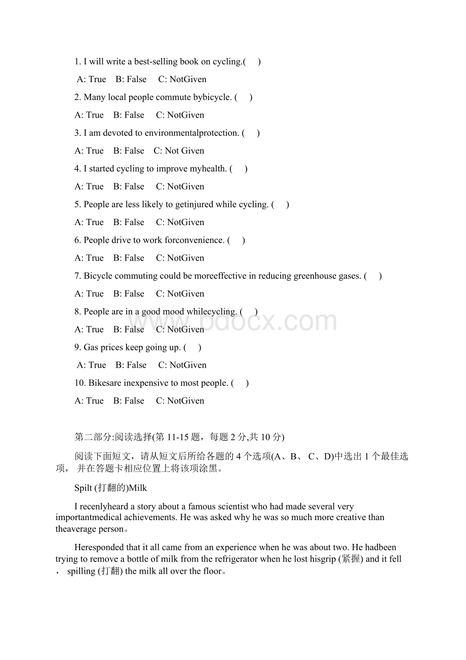 自学考试00015《英语二》历年真题及答案.docx_第2页