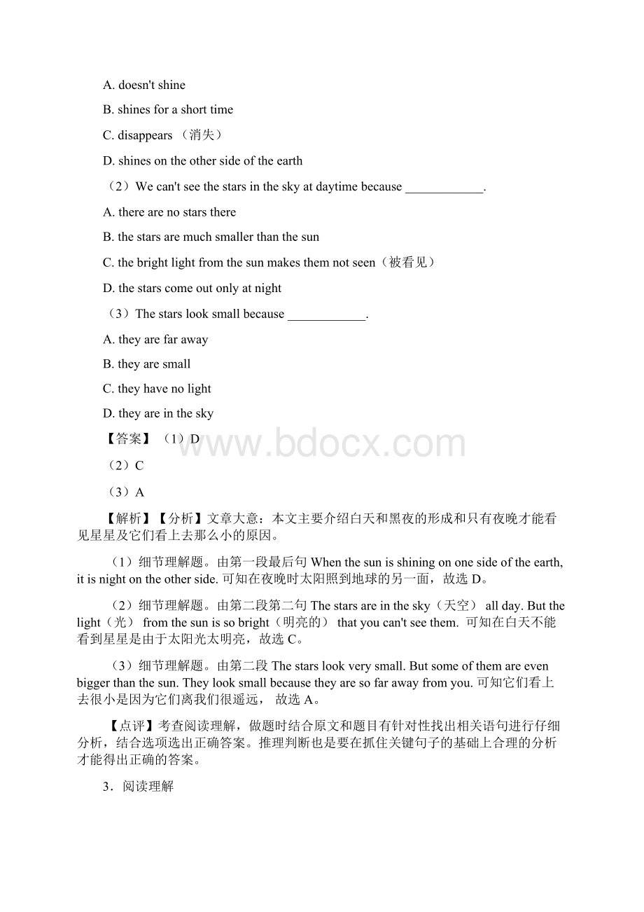 八年级英语上册阅读理解专题含答案.docx_第3页