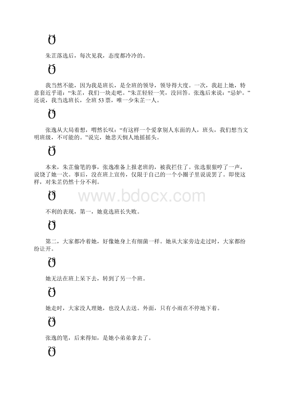 五年级最新阅读理解知识点总结word.docx_第2页