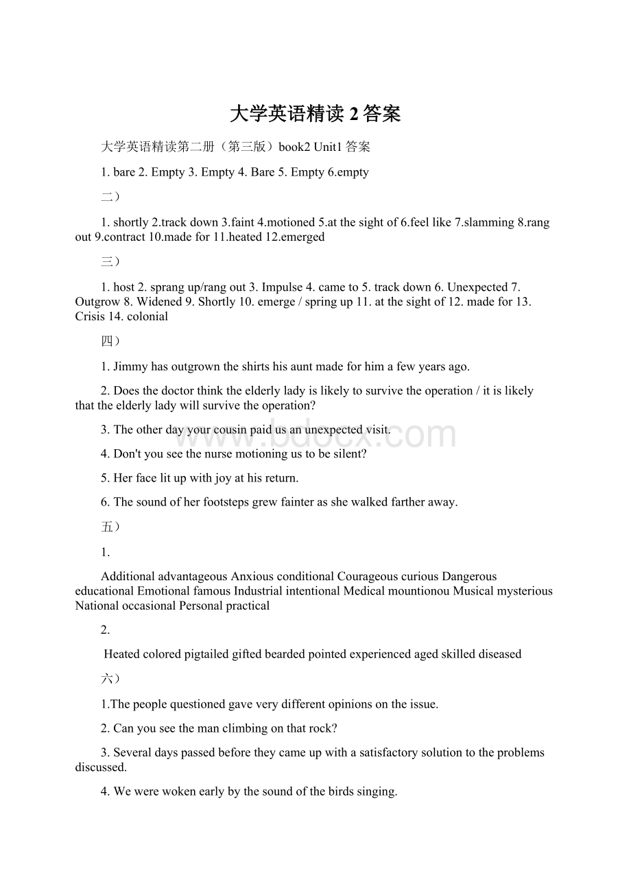 大学英语精读2答案.docx_第1页