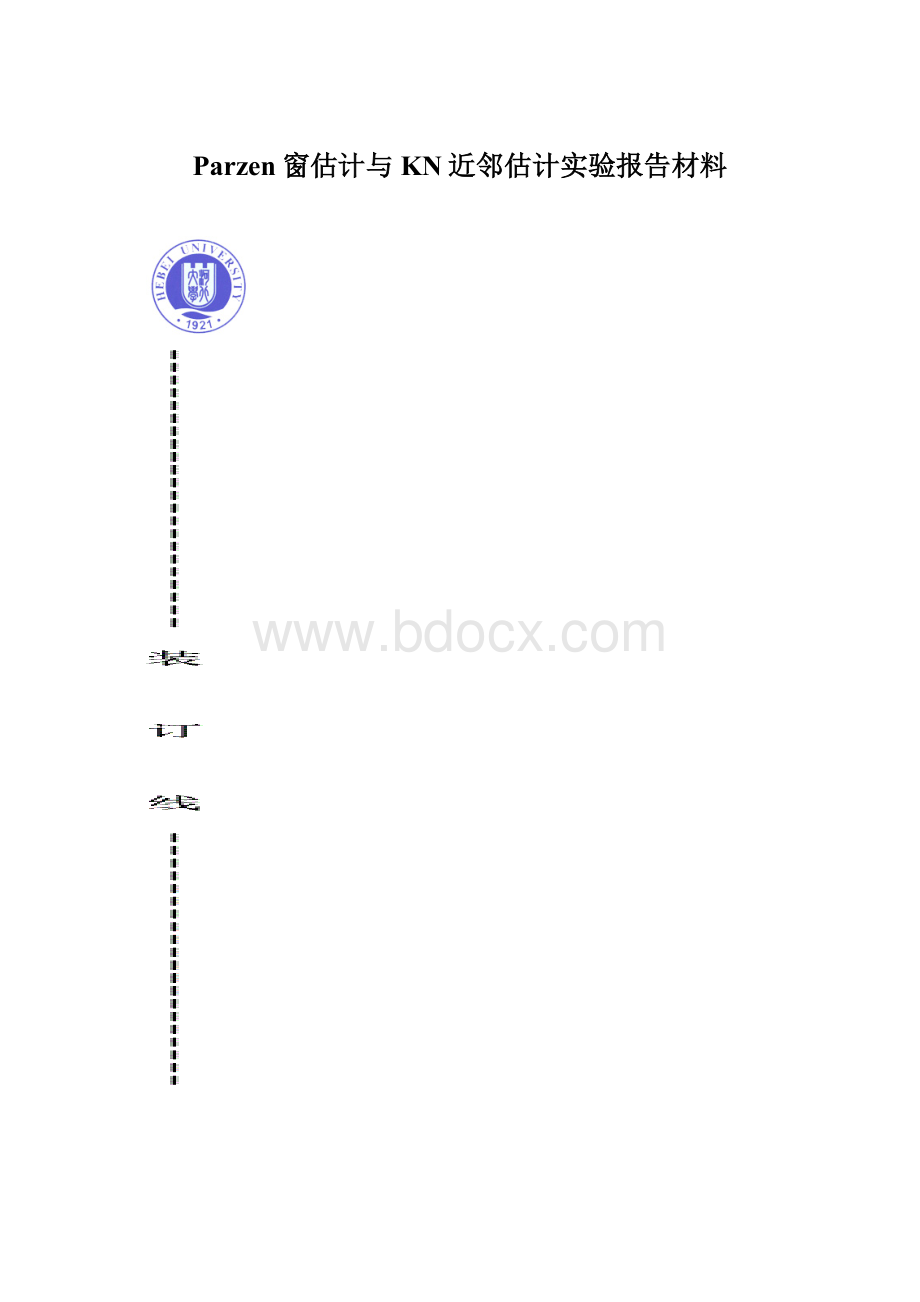 Parzen窗估计与KN近邻估计实验报告材料文档格式.docx_第1页