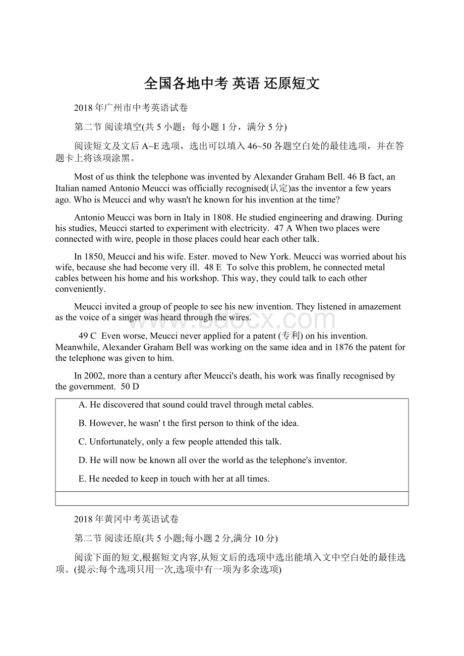 全国各地中考 英语 还原短文Word格式.docx_第1页