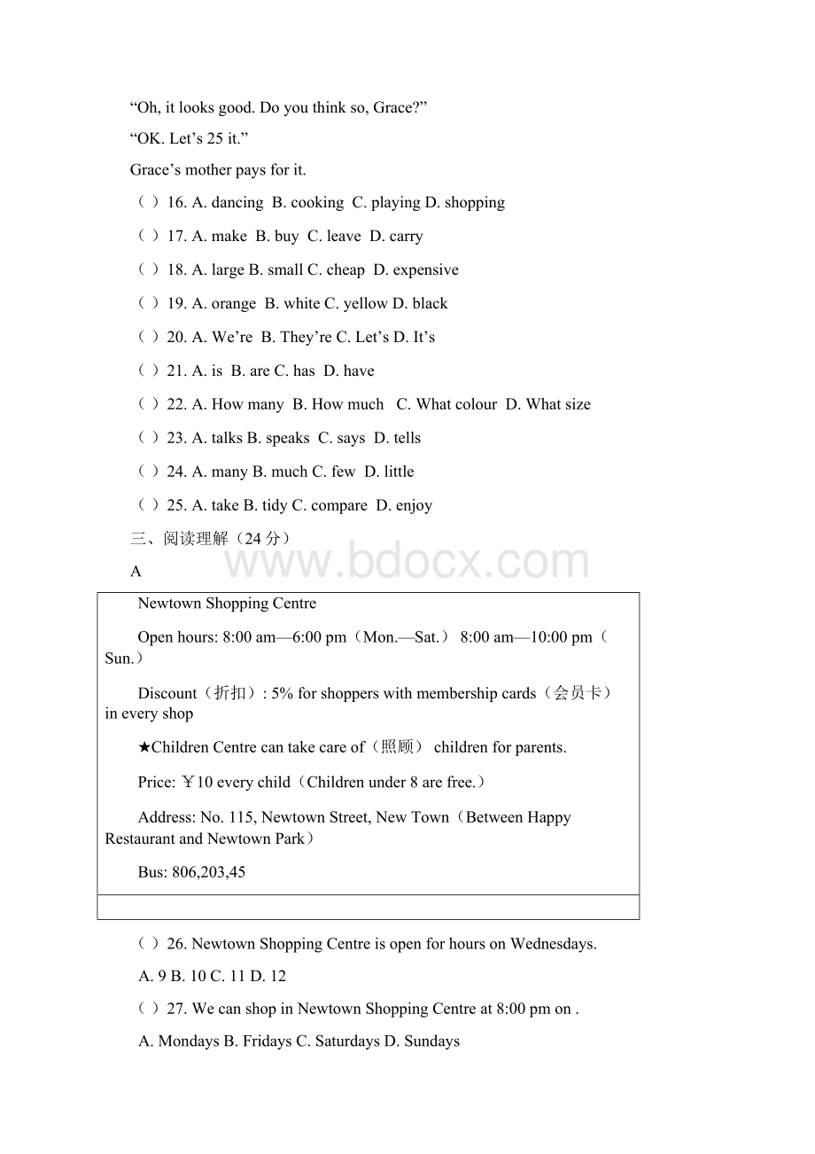 浙江省嘉兴市秀洲区七年级英语下册 Module 5 Shopping测试 新版外研版.docx_第3页