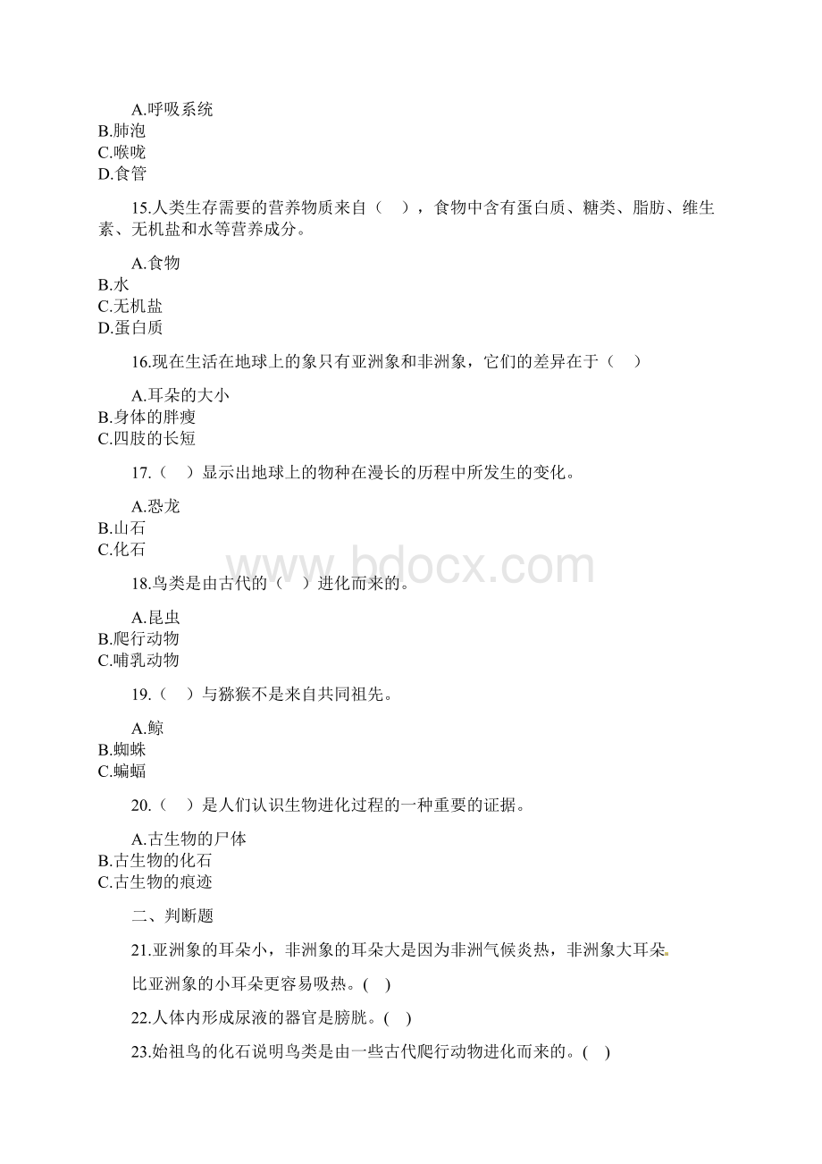 六年级课上册期中考试题含答案.docx_第3页