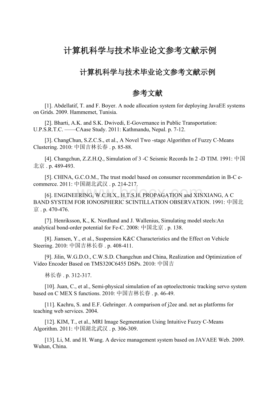 计算机科学与技术毕业论文参考文献示例Word文档下载推荐.docx