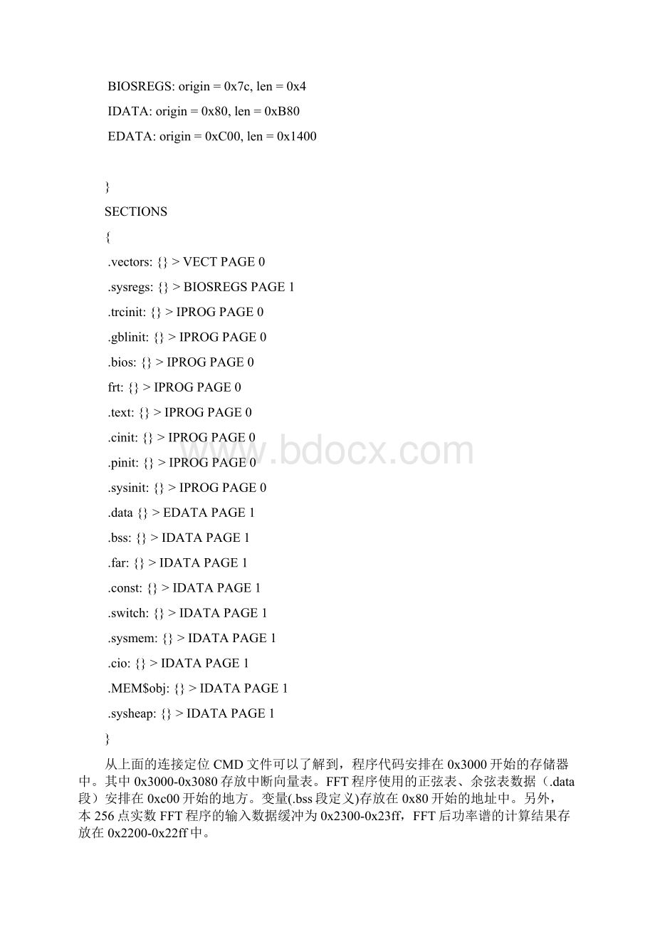 快速傅立叶变换FFT的实现.docx_第3页