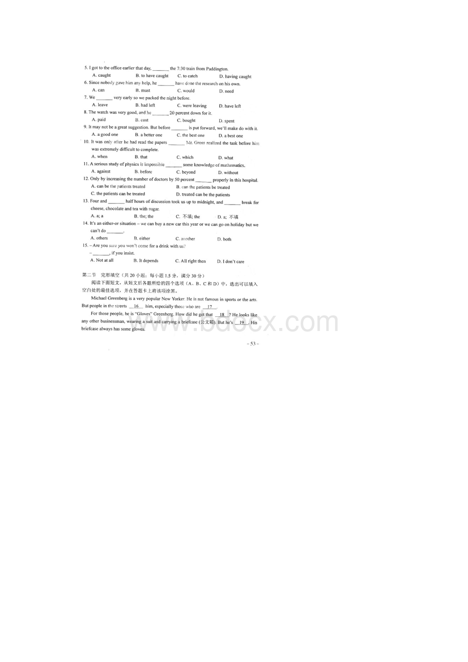 高考英语新课标II卷图片版.docx_第2页