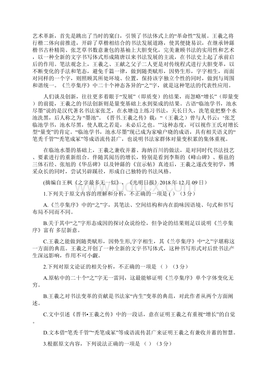 河南省六市届高三第一次联考试题.docx_第3页