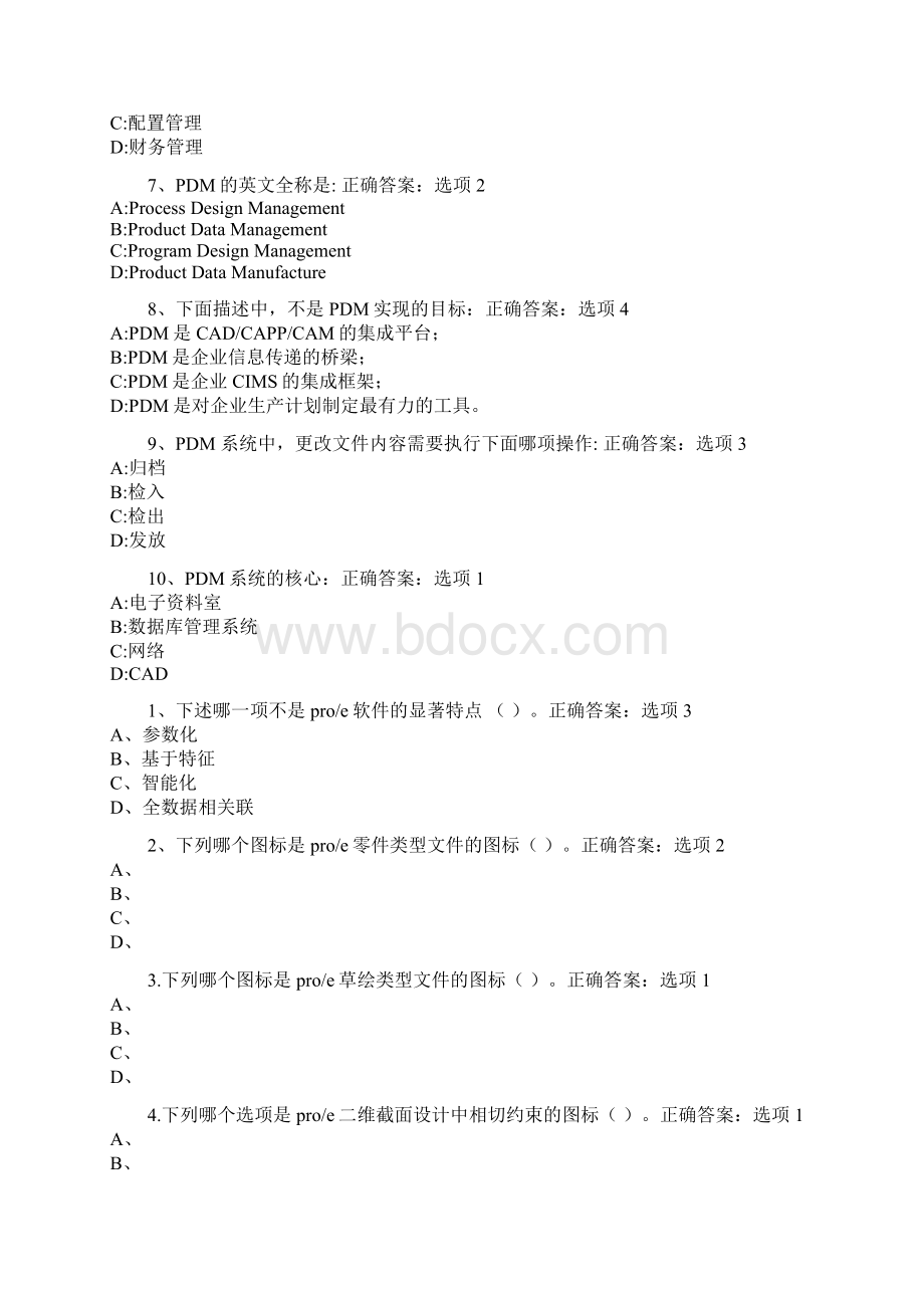 建筑工程考试金工练习工程训练考试题库Word格式文档下载.docx_第2页