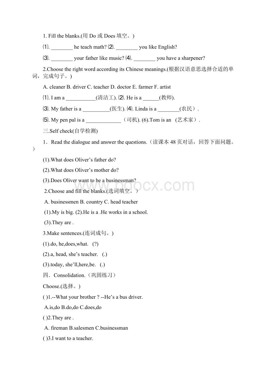 pep人教版六年级英语上册Unit 5 What does he do导学案6课时.docx_第2页