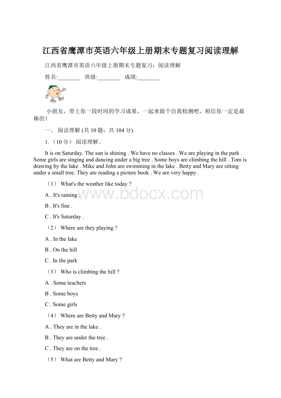 江西省鹰潭市英语六年级上册期末专题复习阅读理解.docx_第1页