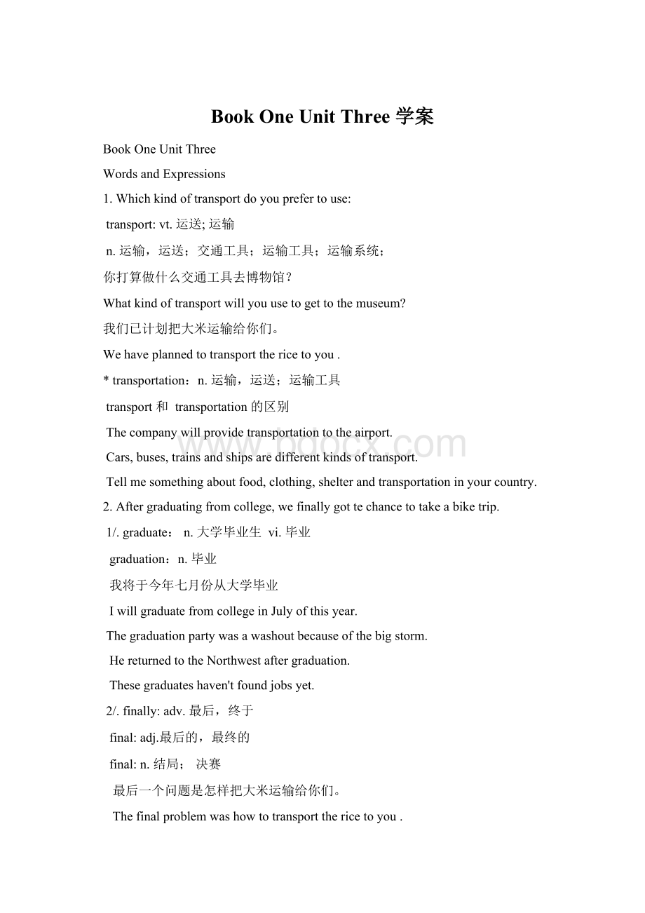 Book One Unit Three 学案.docx_第1页