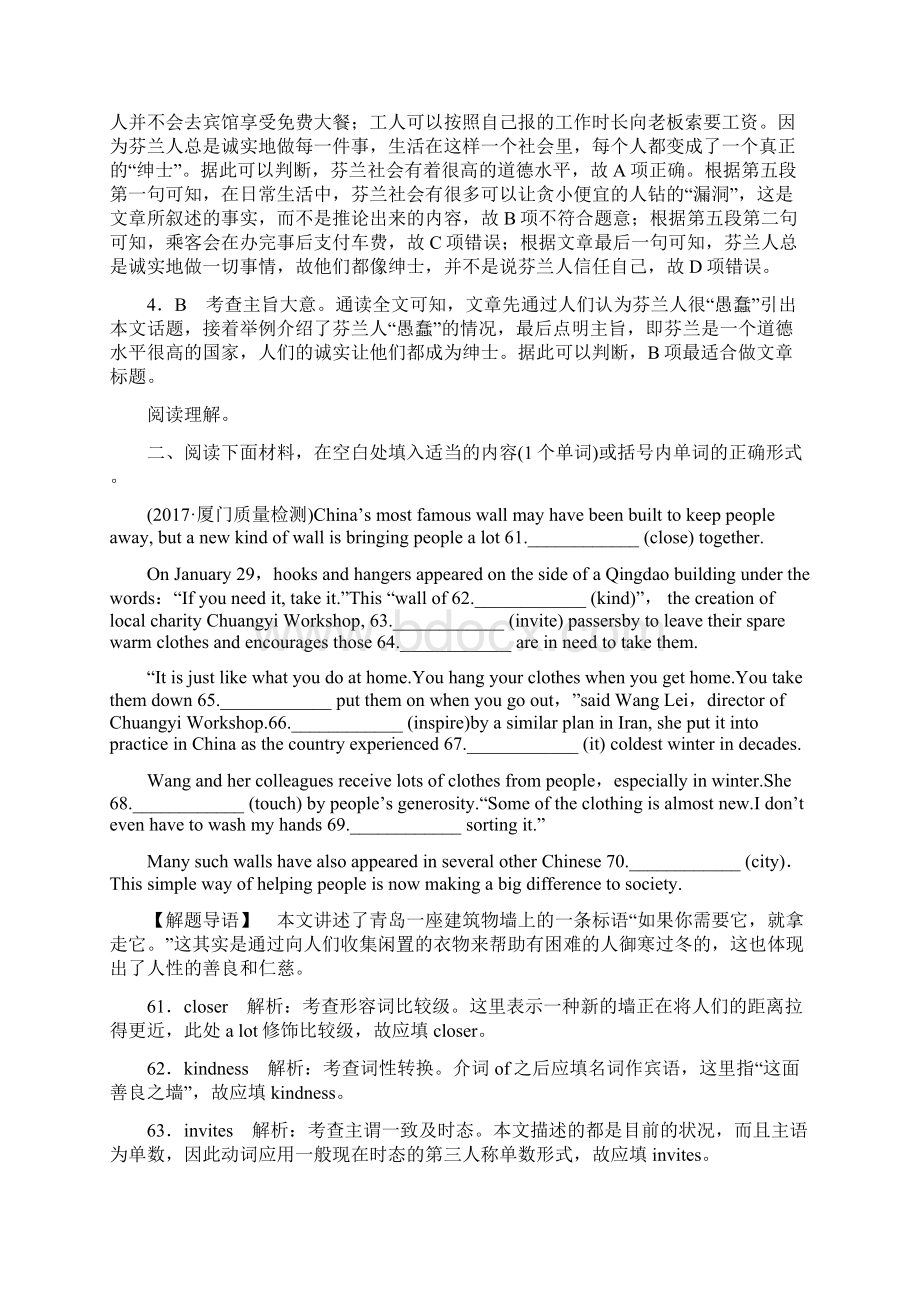 教育文档版高考英语 Unit 9 Wheels夯练及解析答案北师大版必修3docWord格式文档下载.docx_第3页