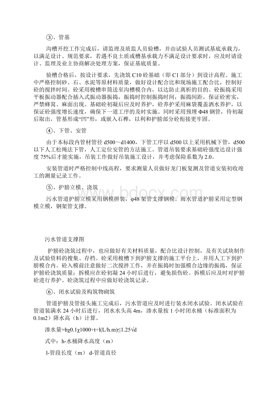 新华大道文档格式.docx_第3页