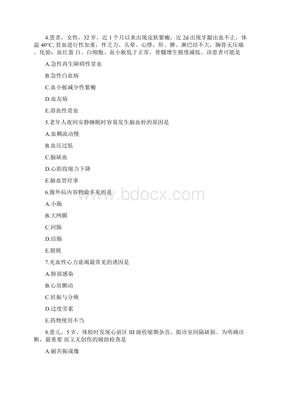 初级护士专业实践能力试题105真题无答案Word格式文档下载.docx_第2页