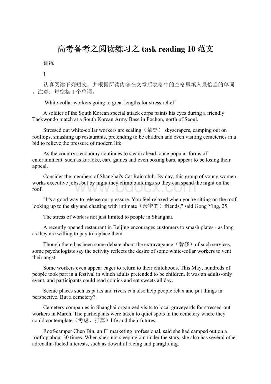 高考备考之阅读练习之task reading 10范文Word文件下载.docx_第1页