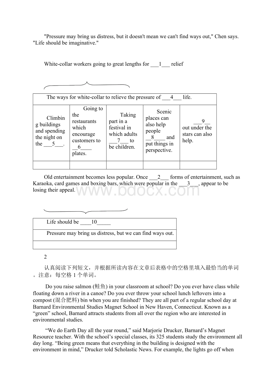 高考备考之阅读练习之task reading 10范文Word文件下载.docx_第2页