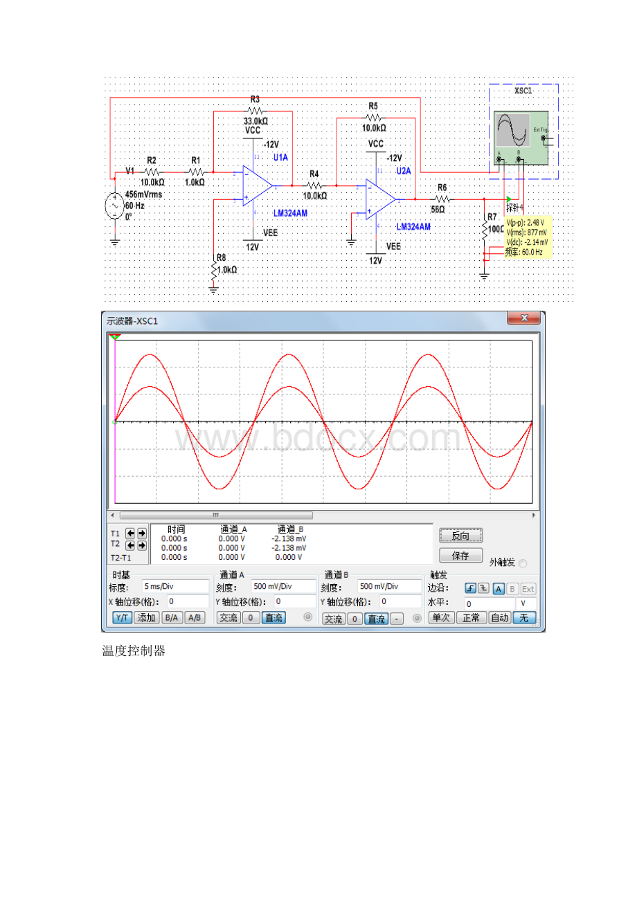 西南交大模电实验仿真波形.docx_第2页