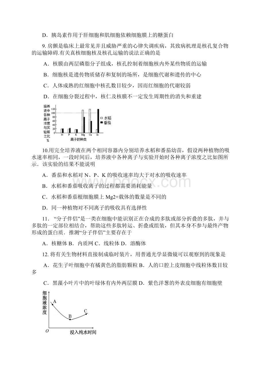 辽宁省沈阳市高三上学期第二次模拟考试生物试题word版有参考答案.docx_第3页