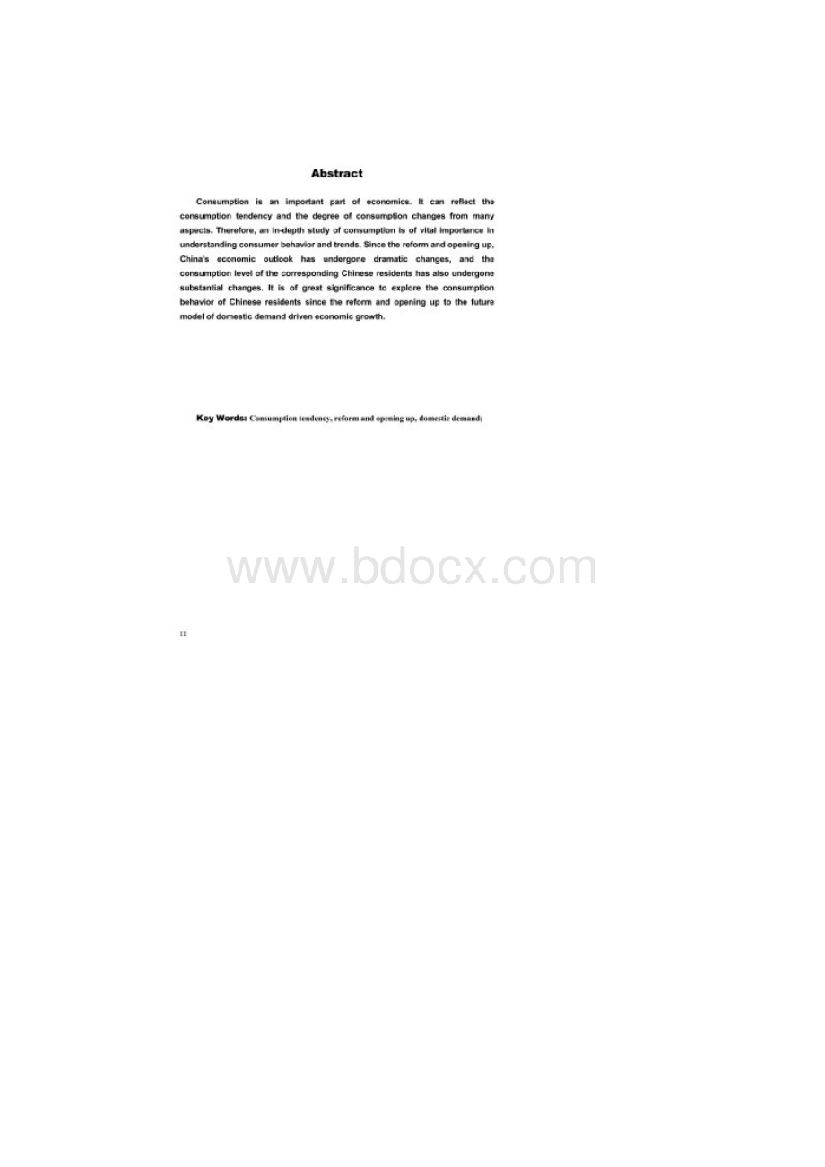 课程论文格式模板同名24604.docx_第2页