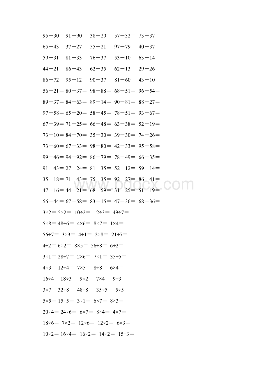 三年级数学计算题库Word格式.docx_第2页