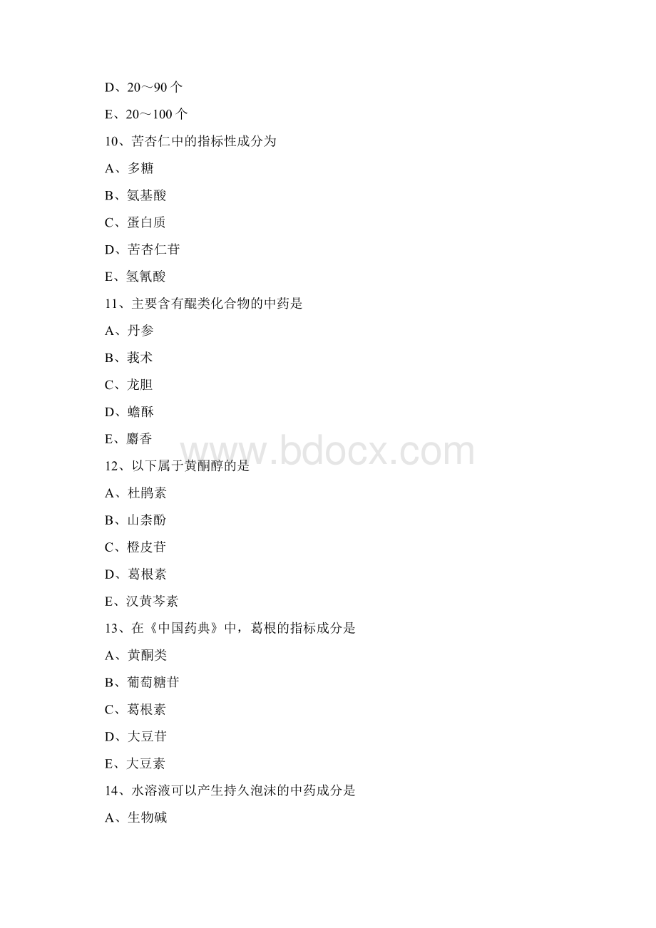 中药执业药师专一模拟13Word文件下载.docx_第3页