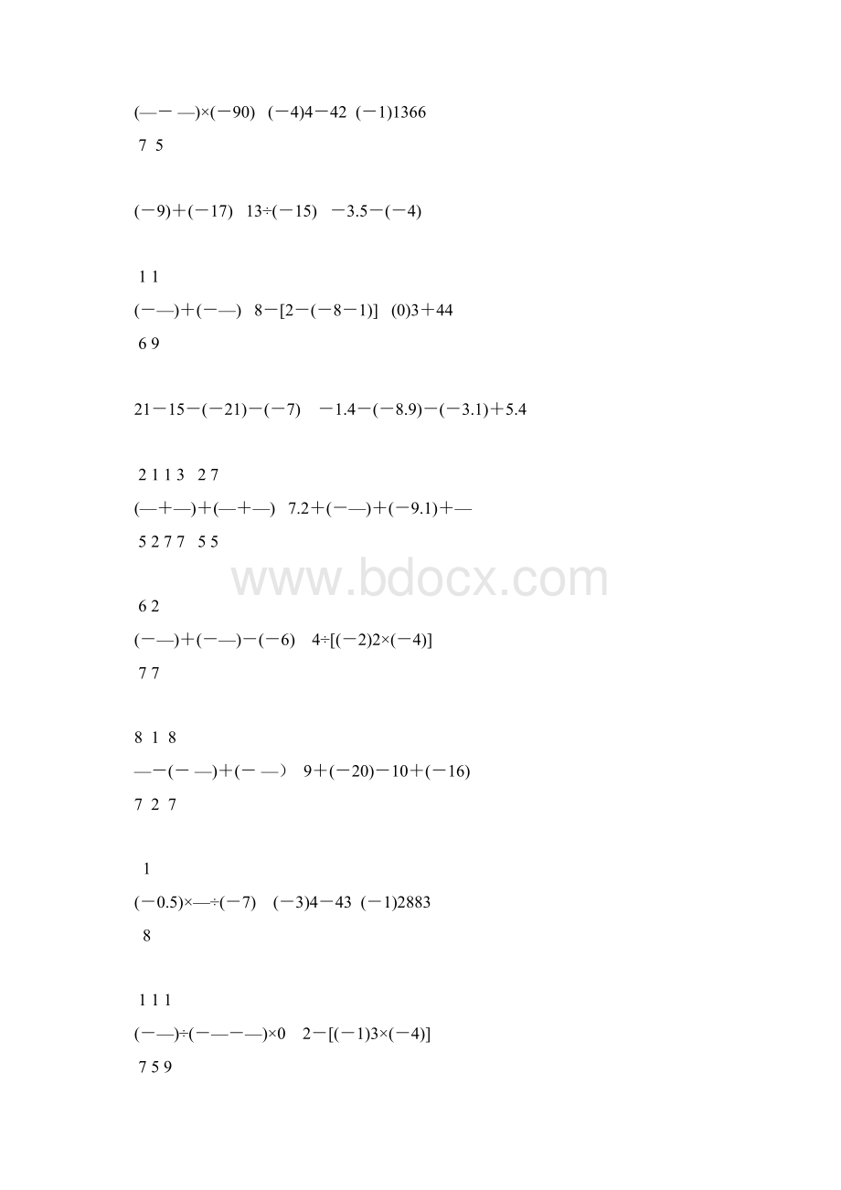 七年级数学上册有理数的计算题精选10.docx_第3页