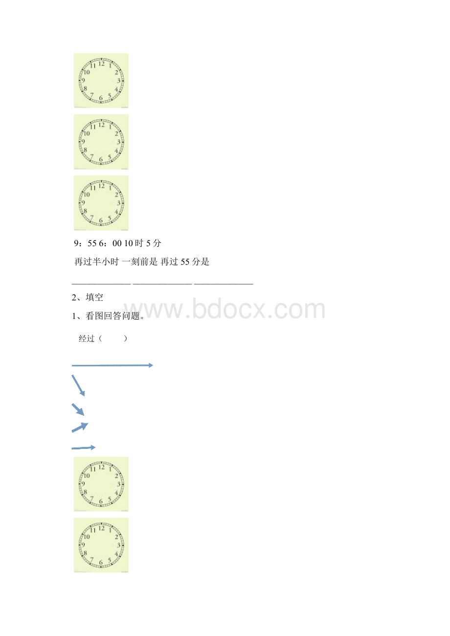 小学二年级数学上期末分板块复习计划与练习题文档格式.docx_第2页