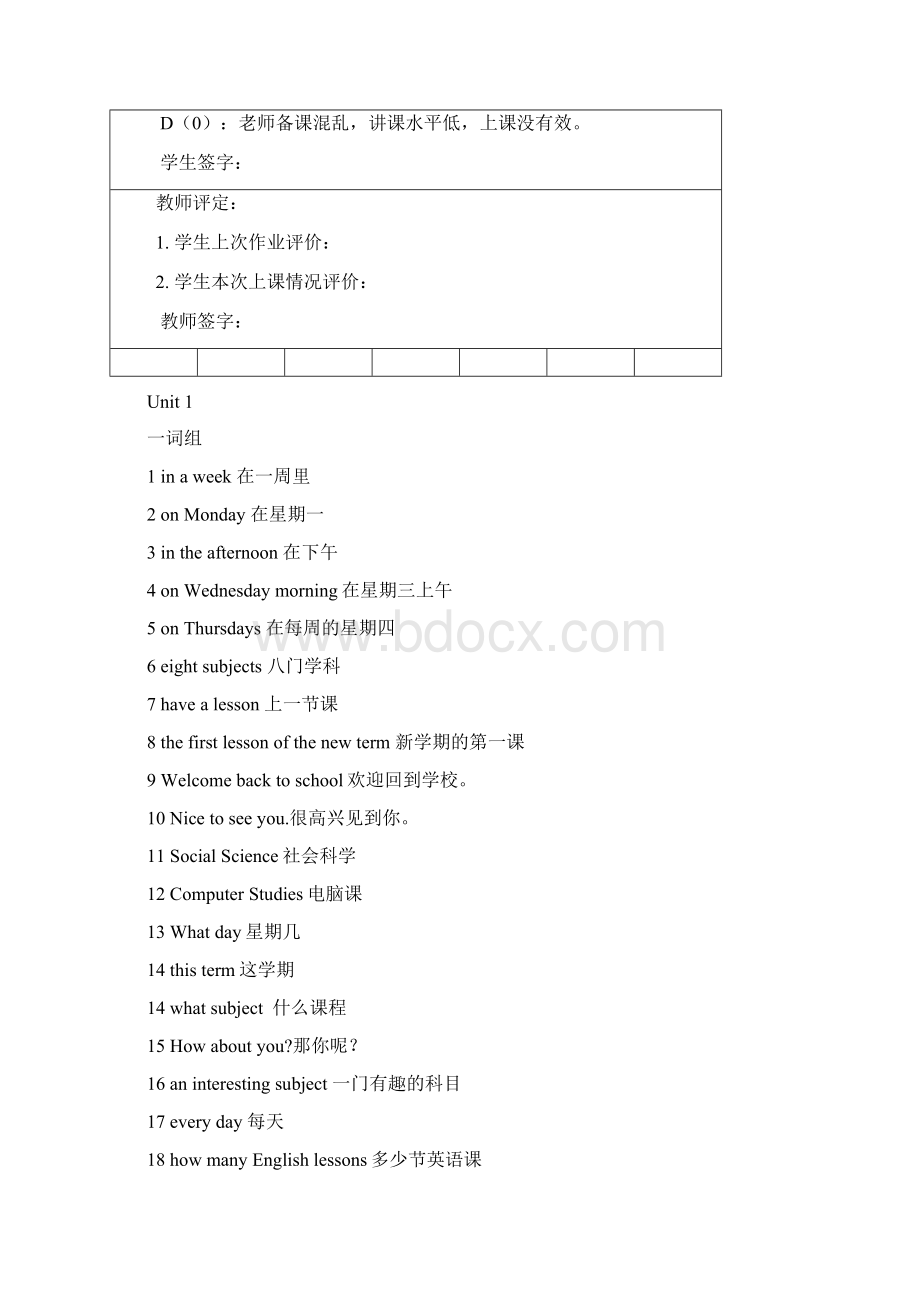 小学英语五年级英语第一单元.docx_第2页