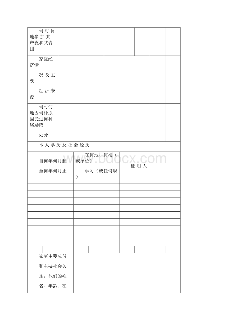 文档资料管理制度及实施措施Word文件下载.docx_第3页