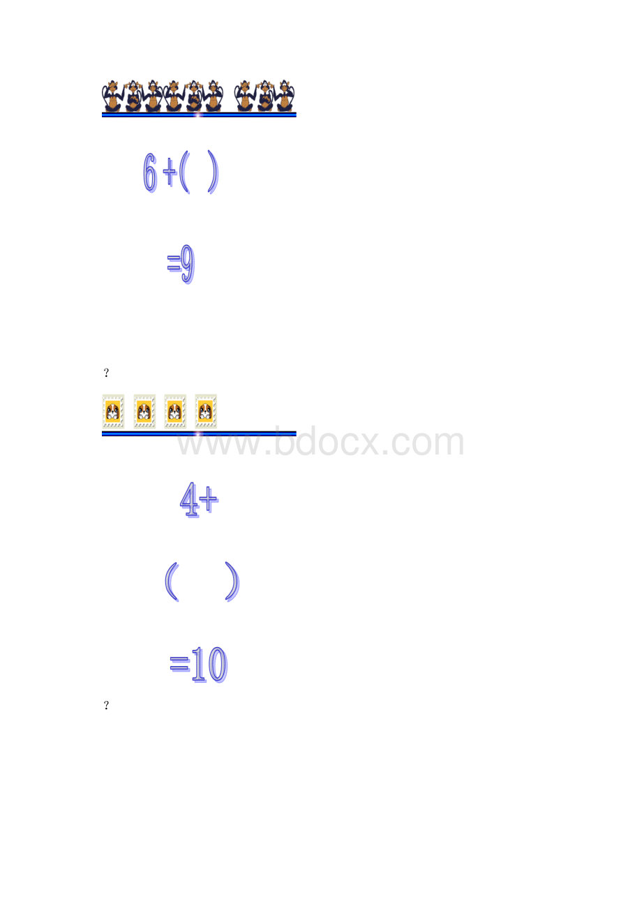 最新人教版一年级数学上册总复习同步练习题.docx_第2页